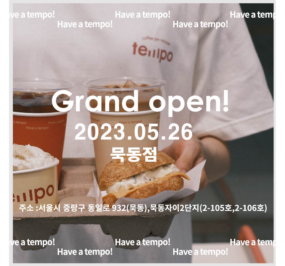 중랑구 묵동점 OPEN EVENT